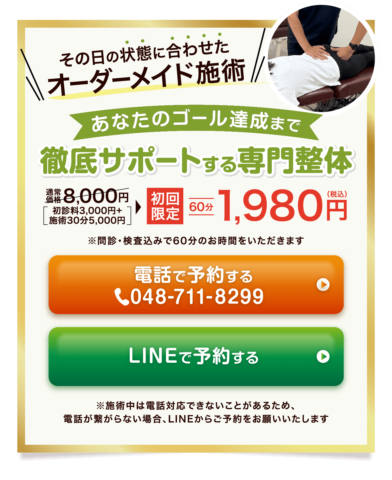 コンタクトフォーム