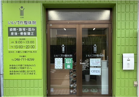 理由5 土日も営業！忙しい方でも通いやすい環境